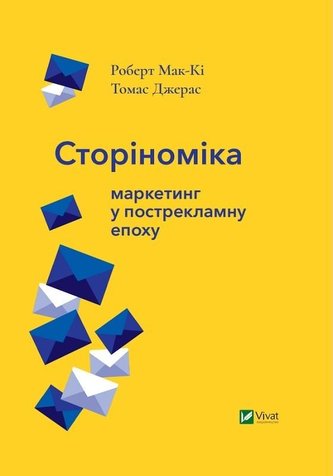 Page economics marketing in the post-advertising.. Page economics marketing in the post-advertising..