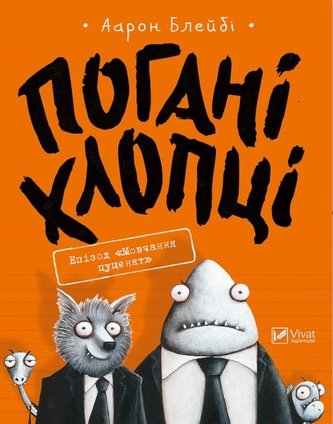 Bad Boys Episode Silence the Puppies w. ukraińska Bad Boys Episode Silence the Puppies w. ukraińska