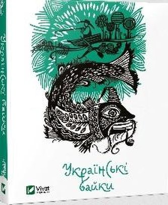 Ukrainian fables