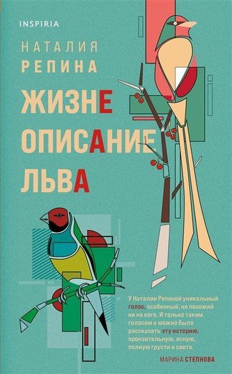 Zhizneopisanie L'va