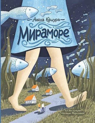 Miramore