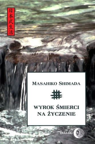 Wyrok śmierci na życzenie Wyrok śmierci na życzenie