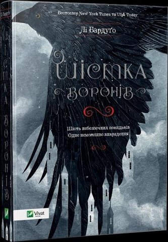 Six of crows Six of crows