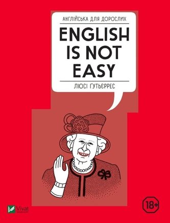 English for adults. English Is Not Easy English for adults. English Is Not Easy