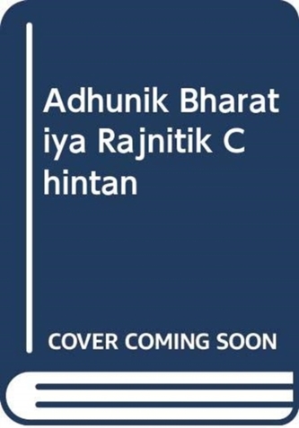 Adhunik Bharatiya Rajnitik Chintan