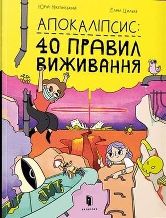 Apokalipsa: 40 zasad przetrwania