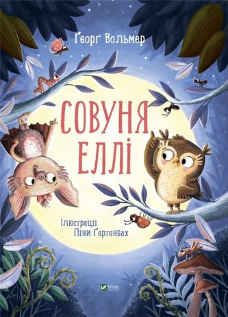 Owl Ellie w. ukraińska Owl Ellie w. ukraińska