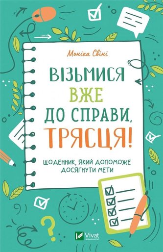 Get down to business, shaker! w.ukraińska Get down to business, shaker! w.ukraińska