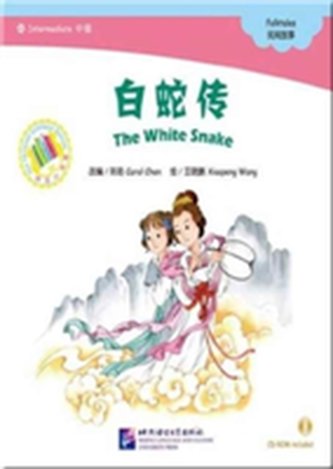 The White Snake