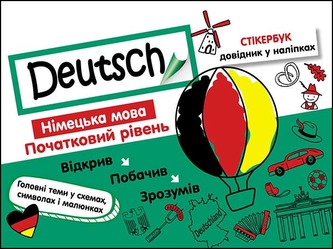 Stikerbook. Niemiecki. Poziom podstawowy wer. ukraińska