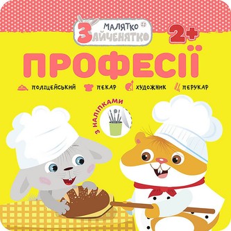 Króliczek. Zawody wer. ukraińska Króliczek. Zawody wer. ukraińska