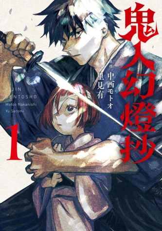 Sword of the Demon Hunter: Kijin Gentosho (Manga) Vol. 1 Sword of the Demon Hunter: Kijin Gentosho (Manga) Vol. 1