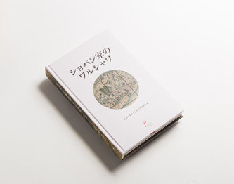 Warszawa Chopinów wersja japońska