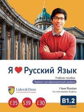 Ja Ljublju Russkij jazyk B 1.2. Uchebnik/I love Russian B 1.2. Textbook for Intermediate Students