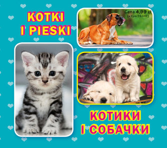 Kotki i pieski. Котики і собачки