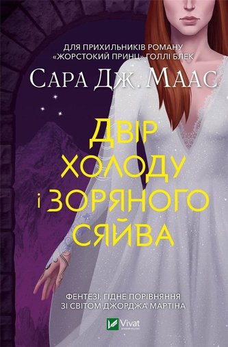 The yard of cold and starlight UA The yard of cold and starlight UA