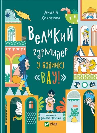 Big Mess in the house "Wow! w. ukraińska Big Mess in the house "Wow! w. ukraińska