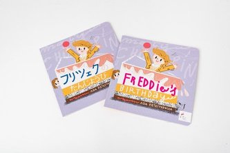 Frycek ma urodziny wersja japońska