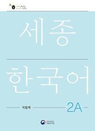 Sejong Korean Work Book 2A