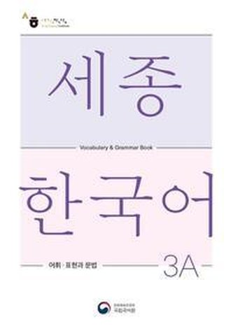 Sejong Korean Vocabulary and Grammar 3A