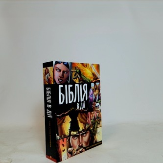 Biblija v dij