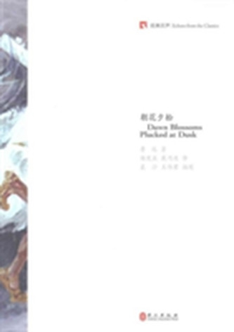 Dawn Blossoms Plucked at Dusk - Echoes from the Classics