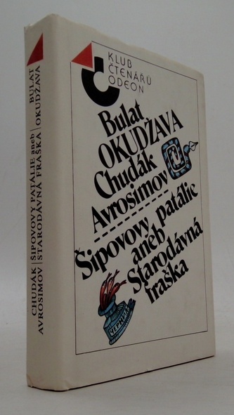 Chudák Avrosimov, Šipovovy patálie aneb Starodávná fraška