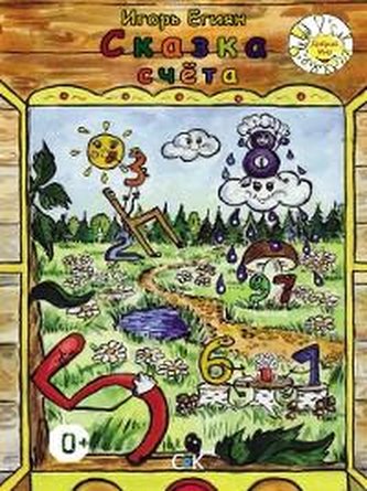 S toboj ja doma. Kniga o tom, kak ljubit' drug druga, ostavajas' vernymi sebe