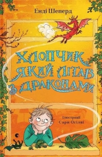 The Boy Who Flew with Dragons