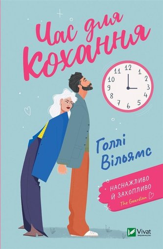 Time for love w.ukrainska Time for love w.ukrainska