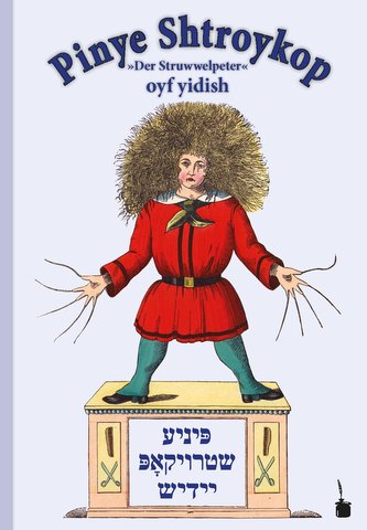 Der Struwwelpeter - Pinye Shtroykop