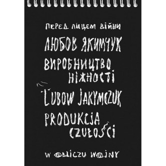 Produkcja czułości. W obliczu wojny