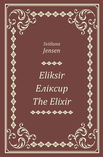 Eliksir, Еліксир, The Elixir