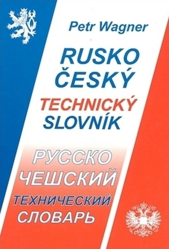 Rusko-český technický slovník : Russko-češskij techničeskij slovar' (Petr Wagner, 1999)