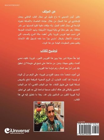 ! هؤلاء لا تهزمهم الكو&#15;