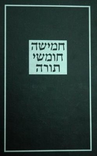 Torah For Students-FL-"Keter" Large Type Reader's Size