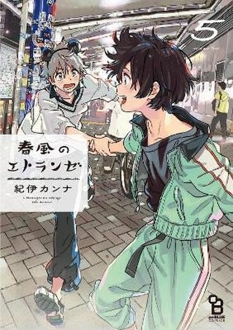 Seaside Stranger 6: Harukaze no Etranger Seaside Stranger 6: Harukaze no Etranger