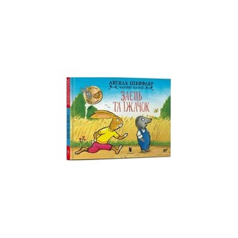 Jeż i zając w.ukarińska