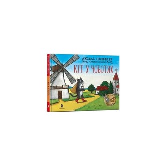 Kot w butach w.ukraińska