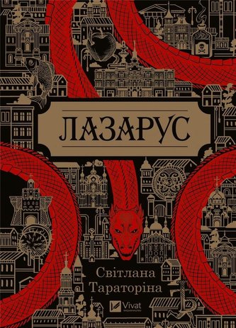 Lazarus w.ukraińska Lazarus w.ukraińska