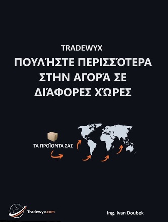 TRADEWYX, ΠΟΥΛΉΣΤΕ ΠΕΡΙΣΣΌΤΕΡΑ ΣΤΗΝ ΑΓΟΡΆ ΣΕ ΔΙΆΦΟΡΕΣ ΧΏΡΕΣ