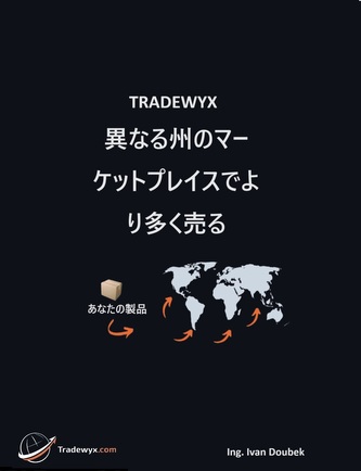TRADEWYX、異なる州のマーケットプレイスでより多く売る