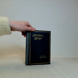 Raisovy spisy-pantáta Bezoušek