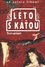 Léto s Káťou Léto s Káťou
