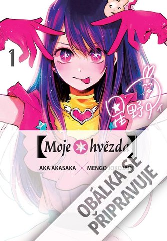 Moje hvězda 1 Moje hvězda 1
