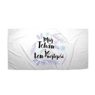Ručník Můj tchán je ten nejlepší: 70x140 cm Ručník Můj tchán je ten nejlepší: 70x140 cm