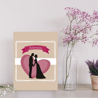 Dárková cedulka Blahopřejeme: 30x40 cm