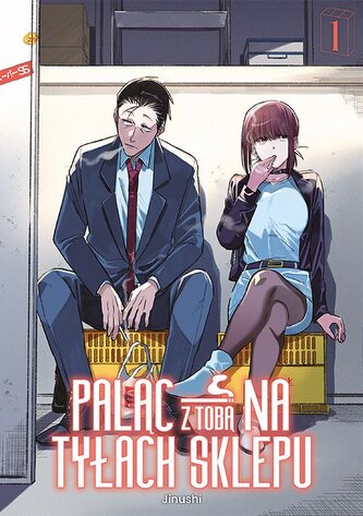 Paląc na tyłach sklepu. Tom 1 Paląc na tyłach sklepu. Tom 1