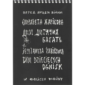 Dym dziecięcych ognisk