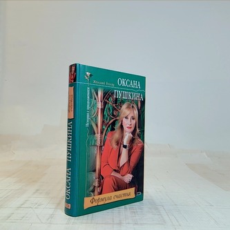 Formule štěstí (org. v RUS)